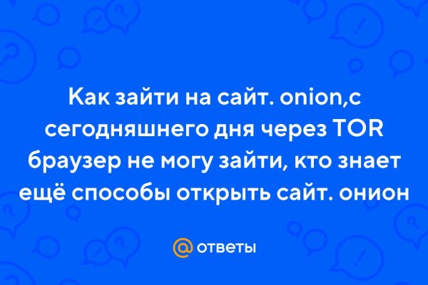 Как зайти на кракен тор