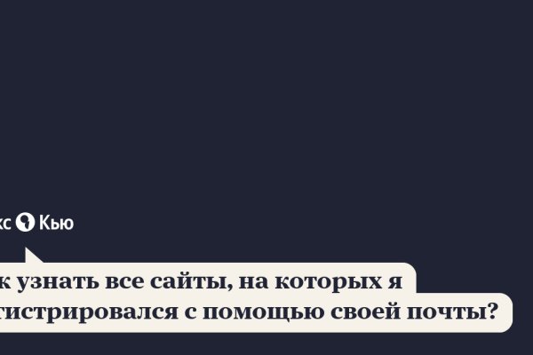 Как восстановить аккаунт на кракене даркнет